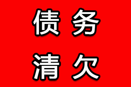 解决来宾信用卡21万欠款催收难题指南