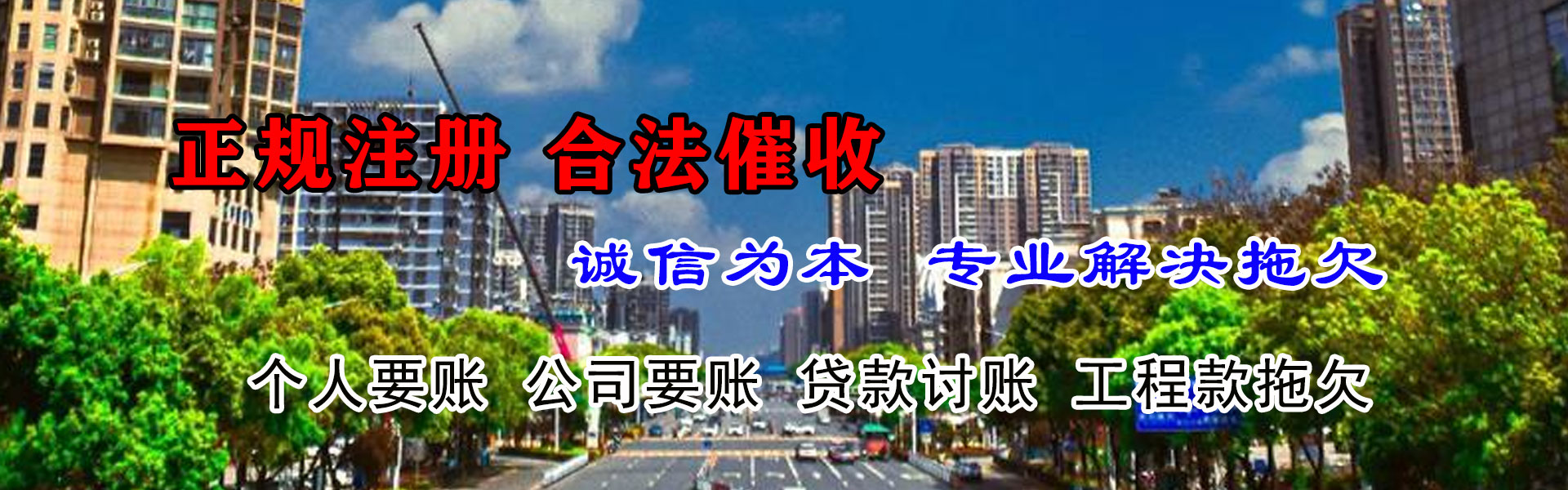 廛河收债公司