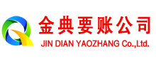 廛河金典追债公司